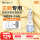 惠齒（h2ofloss）沖牙器便攜式牙齒沖洗器電動(dòng)洗牙器水牙線(xiàn)正畸專(zhuān)用清洗齒縫牙器便攜旅行家用電動(dòng)牙齒神器 HF-6 6支噴頭 下單即送收納包