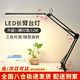 南啵丸長(cháng)臂臺燈宿舍夾子臺燈LED辦公桌學(xué)習折疊閱讀燈電腦桌金屬紋繡燈 長(cháng)臂臺燈【三色十檔調光】 12W【升級84顆超亮燈珠USB供電】