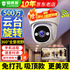 鐳威視監控攝像頭家用手機遠程監控器360度無(wú)死角帶夜視全景家庭語(yǔ)音可對話(huà)無(wú)線(xiàn)室內商用店鋪高清半球 WIFI版】500萬(wàn)+免打孔+15天循環(huán)