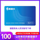 【電子卡-不退換謹防刷單詐騙】鯨禧卡100元購物卡 茅臺五糧液年貨福利灘羊黃金肯德基一手貨源全國通用