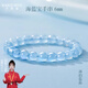 KARZUMYA天然海藍寶水晶手串正品官方旗艦店高冰透體招財納福手鏈生日禮物 收藏級冰種6MM