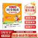 小學(xué)語(yǔ)文同步閱讀答題模板五年級下冊 2026春閱讀專(zhuān)項訓練每日一練萬(wàn)能模板天天練寫(xiě)作技巧素材書(shū)