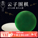 云子圍棋五子棋云子圍棋套裝兒童圍棋五子棋黑白棋比賽用棋圍棋棋盤(pán) B單新云子+布袋