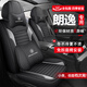 百合祥適用08-17款大眾朗逸座套全包圍四季通用汽車(chē)坐墊專(zhuān)用座墊座椅套 黑灰色-豪華版【四季通用】 大眾朗逸專(zhuān)用