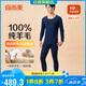 宜而爽【100%純羊毛】保暖內(nèi)衣套裝男士圓領(lǐng)秋衣秋褲羊毛衫褲情人節(jié)送禮