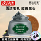 膜法世家綠豆清潔泥膜控油黑頭閉口粉刺毛孔敏肌可用男女學(xué)生涂抹面膜禮物 黑豆泥膜*1盒