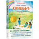 小譯林國(guó)際大獎(jiǎng)童書：天虹戰(zhàn)隊(duì)小學(xué)