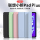 唯少 聯(lián)想小新pad保護套pad plus11英寸保護殼Lenovo天驕平板2022三折超薄防摔皮套 白冰藍【智能休眠皮套】配觸屏筆 聯(lián)想Pad Plus/天驕【11英寸】