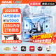 GPAM128G內存酷睿i9電競臺式機電腦5060電競主機吃雞獨顯辦公組裝臺式機大額補貼家用游戲水冷電腦整機 單主機【2025新款+五年質(zhì)保+鍵鼠全套】 D：i9級30芯/電競8G獨顯/1024G暢玩