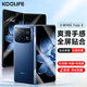 KOOLIFE【兩套】適用小米MIX Fold4手機(jī)膜xiaomi mix fold4折疊屏內(nèi)外屏膜鉸鏈保護(hù)貼膜水凝軟膜套裝