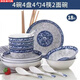 胖東來(lái)碗碟套裝家用家用裝中式碗筷陶瓷器吃飯套碗盤(pán)簡(jiǎn)約餐具 青花配面碗 18件套