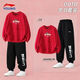 李寧（LI-NING）兒童運動(dòng)套裝紅色加絨2026馬年新款男大童本命年衛衣衛褲兩件套 新年套裝 十【加厚衛衣/加絨潮流衛褲】 160