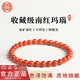 吉千年川料瓦西原礦南紅瑪瑙手串滿(mǎn)色滿(mǎn)肉柿子紅本命年手鏈生日禮物 收藏級南紅6mm