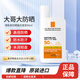 理膚泉大哥大防曬霜50ml有香無(wú)香防紫外線(xiàn)防水防汗隔離乳液清爽新版 黃標無(wú)香型50ml