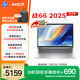 惠普（HP）戰66 14英寸2025輕薄筆記本電腦 標壓銳龍7 H 255 32G 1T 2.5K屏  1年上門(mén)【國家補貼】