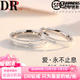 DR【官方旗艦】莫桑石鉆戒戒指一生一世情侶款對戒 開(kāi)口止息鉑金對戒+質(zhì)檢證書(shū)