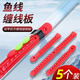 驚浪魚(yú)竿繞線(xiàn)板5個(gè)裝快速收線(xiàn)器可調節通用魚(yú)線(xiàn)器繞線(xiàn)卡釣魚(yú)小配件