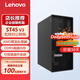 聯(lián)想企業(yè)級小型塔式服務(wù)器主機 【ST45V3】霄龍4124P 4核3.8G 16G內存丨512G固態(tài)+2T硬盤(pán)