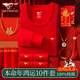七匹狼（SEPTWOLVES）本命年男裝全套保暖內衣男士純棉結婚喜慶馬年紅色秋衣秋褲套裝 大紅全家福（內衣+內褲+襪子） XL (推薦體重140-160斤)