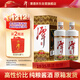 潭酒 1935升級版 (非活動(dòng)版) 醬香型白酒 53度 500ml*2瓶