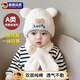 JCZS德國品牌嬰兒帽子秋冬季保暖圍巾兩件套寶寶可愛(ài)防風(fēng)加厚毛絨套頭 套裝Lucky熊-奶白色 建議3個(gè)月-3歲(帽圍40-50cm) x 均碼