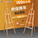 馬利木質(zhì)畫(huà)架畫(huà)板套裝 實(shí)心畫(huà)板4K素描畫(huà)架工具畫(huà)具畫(huà)材套裝 年會(huì )展示架三腳架美術(shù)畫(huà)架 150cm畫(huà)架
