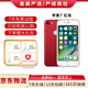 Apple iPhone 蘋(píng)果7/蘋(píng)果7Plus 二手手機 國行全網(wǎng)通 蘋(píng)果7 紅色 9成新 128G【更換100%電池】