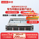 聯(lián)想問(wèn)天WR3220G2 國產(chǎn)2U機架式服務(wù)器主機 雙路GPU深度學(xué)習AI服務(wù)器虛擬化數據庫存儲服務(wù)器 1個(gè)金牌6330 28核2.0G丨單電 16G內存丨1*2T SATA企業(yè)