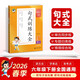 2026春季53小學(xué)基礎練 句式訓練大全 語(yǔ)文 六年級下冊
