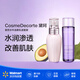 黛珂（COSME DECORTE）紫蘇水牛油果乳液套裝
