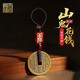天官賜福道家銅掛件山鬼花錢(qián)八卦鑰匙扣護身符掛件