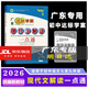 廣東專(zhuān)用2026版廣東達標學(xué)案名著(zhù)解讀一點(diǎn)通古詩(shī)文現代文閱讀課外文言文 7-9年級適用初中達標學(xué)案 2026版現代文解讀一點(diǎn)通
