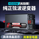 速途純正弦波逆變器大功率車(chē)載家用轉換器貨車(chē)電源電動(dòng)三輪車(chē)擺攤通用 【純正弦波】4500w 48V轉220V
