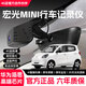 木枚五菱宏光mini專(zhuān)用行車(chē)記錄儀馬卡龍第三代ev四門(mén)版超清夜視免走線(xiàn) 25款 宏光mini【四門(mén)版】專(zhuān)用/黑色 【單鏡頭】1296P【超高清】+64G高速U3卡