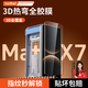 rurihai【3D熱彎鋼化】適用華為matex7鋼化膜典藏版華為x7高清膜防窺全膠包外屏昆侖防指紋手機貼膜 超清款【3D熱彎鋼化，全膠防摔防爆】1套裝 華為Mate X7/典藏版