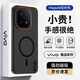 暴走適用iqoo15手機殼 vivo iqoo15保護套 磁吸柔砂膚感透色輕薄簡(jiǎn)約撞色硬殼保護殼 柔霧黑