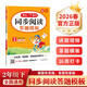 小學(xué)語(yǔ)文同步閱讀答題模板二年級下冊 2026春閱讀專(zhuān)項訓練每日一練萬(wàn)能模板天天練寫(xiě)作技巧素材書(shū)