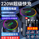 淘精車(chē)載充電器超級快充220W點(diǎn)煙器車(chē)充轉換插頭USB接口Type-c充電器 【其他車(chē)型聯(lián)系客服】 +三合一超級快充線(xiàn)
