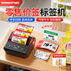精臣B1/B3S智能標簽機超市價(jià)格手持打碼機打價(jià)機服裝食品標簽打印機收款碼價(jià)錢(qián)煙酒藥品便利店打價(jià)格 B3S智能識別版（贈商超標簽一卷）
