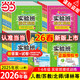 當當2026春2025秋版實(shí)驗班提優(yōu)訓練一1二三3四五六6年級上冊下冊語(yǔ)文數學(xué)英語(yǔ)人教版蘇教北師譯林外研春雨小學(xué)教材同步練習試卷 數學(xué)人教版 2026春【三年級下冊】提前預備