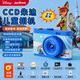 迪士尼（Disney）瘋狂動(dòng)物城朱迪ccd數碼相機拍照錄像旅游相機男女孩新年生日禮物