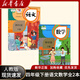 新華書(shū)店】2026春小學(xué)四年級下冊語(yǔ)文數學(xué)書(shū)全套人教版課本教材教科書(shū)小學(xué)四4年級下冊數學(xué)英語(yǔ)書(shū)小學(xué)四年級下冊語(yǔ)數課本 兩本】語(yǔ)文數學(xué)人教版 四年級下冊