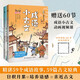成語小古文上下兩冊 博雅小學堂小古文教育文學童書古文觀止二年級課外閱讀必讀科普讀物中國文學小學生