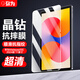 彌為 適用2024款華為MatePad SE鋼化膜 11英寸平板電腦保護膜高清防摔抗指紋玻璃貼膜