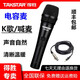 得勝 （TAKSTAR）PCM-5560手持有線電容麥克風(fēng) 抖音直播帶貨唱歌喊麥K歌娛樂(lè)手機(jī)專(zhuān)用電腦錄音專(zhuān)業(yè)聲卡通用德勝話筒 黑色 電容麥