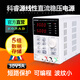科睿源程控電源線性可編程多路輸出可調(diào)直流穩(wěn)壓電源 KA3010P(30V/10A)數(shù)據(jù)存儲(chǔ)帶串口