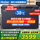 海爾（Haier）冰柜零下-40度超低溫冰柜商用大容量冰柜海鮮速凍柜細胞級冷凍柜家用大容量冰柜一級能效減霜80% 480升-38度速凍+雙開(kāi)門(mén)風(fēng)冷無(wú)霜冰柜 480L