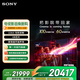 索尼（SONY）K-75XR90 索尼電視9系 75英寸 旗艦MiniLED電視 新品 AI畫(huà)質(zhì)音質(zhì)優(yōu)化 XR芯片 一級能效 國家補貼