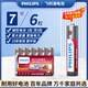 飛利浦（PHILIPS）堿性7號電池6粒干電池 十年聚能鎖電適用智能門(mén)鎖/玩具鼠標/電子鎖血壓計/血糖儀電池7號商超同款