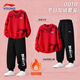 李寧（LI-NING）兒童運動(dòng)套裝冬季紅色童裝新年款6-12歲中大童本命年加絨衛衣衛褲 新年套裝一【加絨衛衣/大logo加絨衛褲】 160